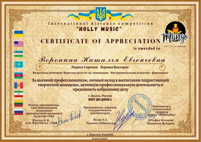 сертификат