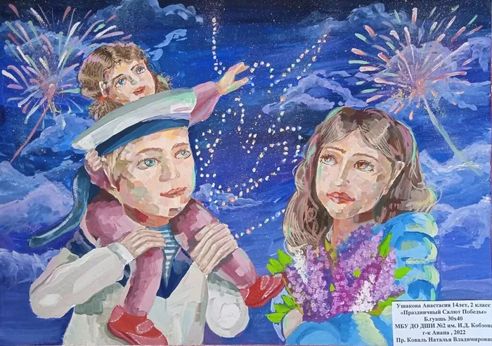 Ушакова Анастасия 14 лет