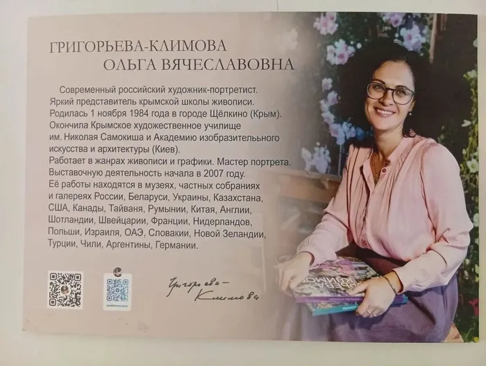 Знакомство с искусством крымской художницы