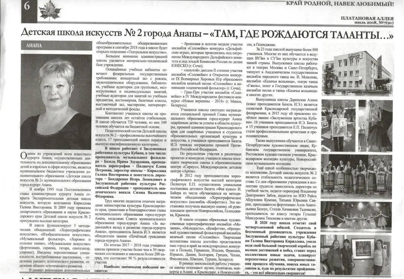 Там, где рождаются таланты...