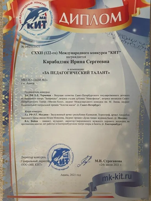 ДИПЛОМ ЛАУРЕАТА