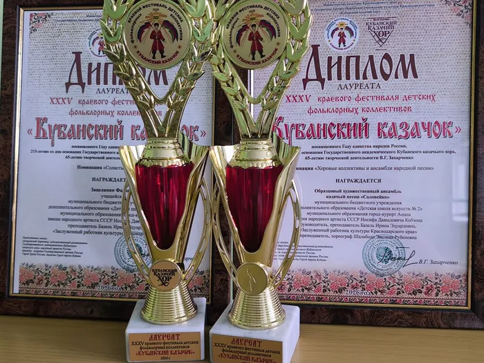 «Кубанский казачок»