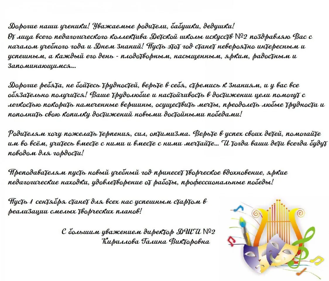 Поздравление Галина Викторовна